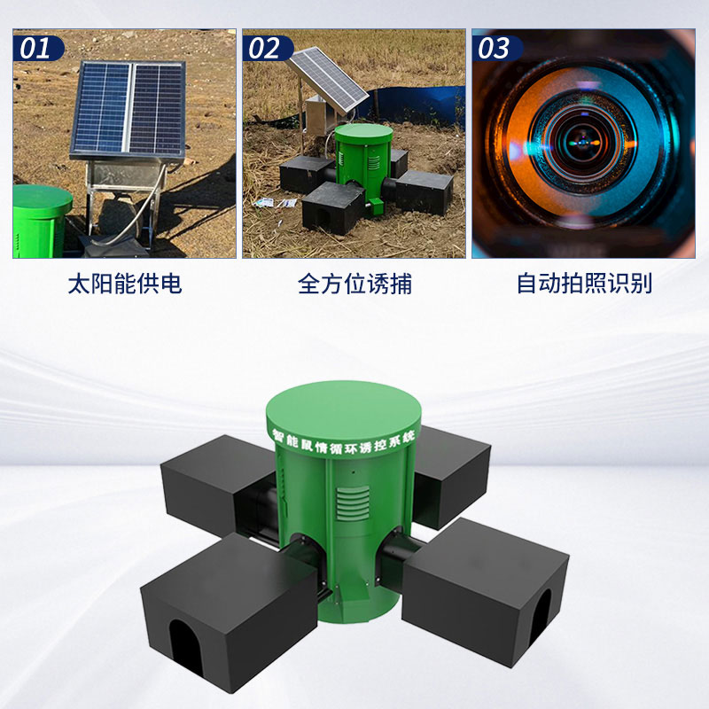 為什么草原上要安裝鼠害智能監測系統？