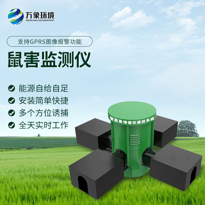 鼠情智能循環誘控裝置