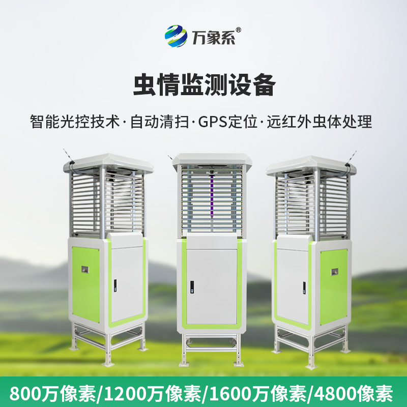 智能蟲情測報識別系統(tǒng)：1600萬像素如何破解蟲害密碼？