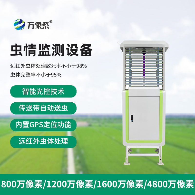 智慧蟲情測報系統怎樣成為害蟲的