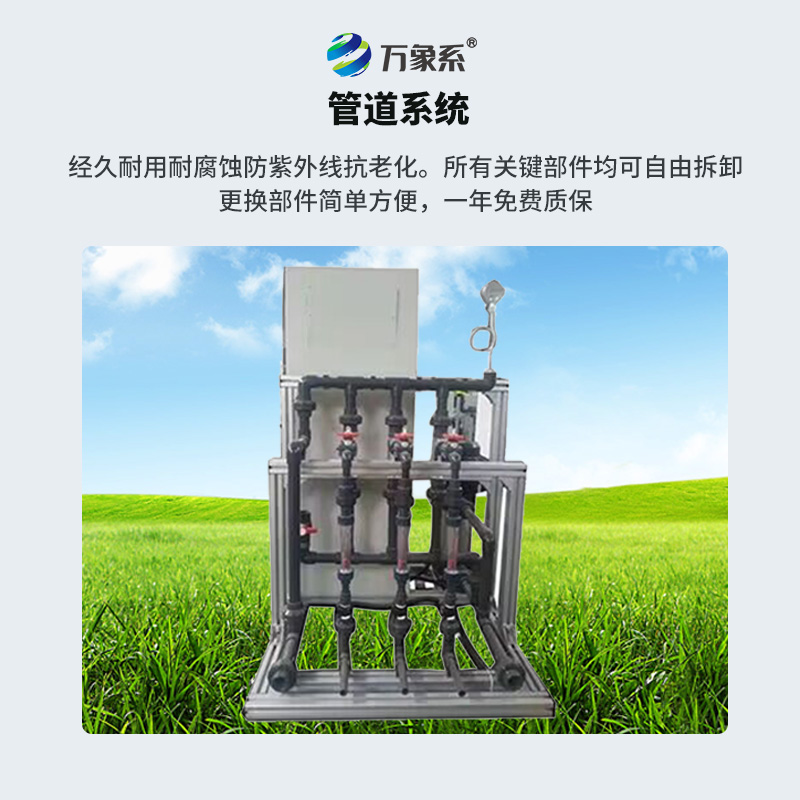 三通道水肥一體機，幾乎不受場合限制嗎？