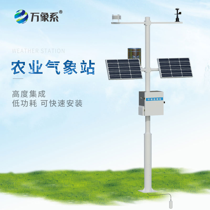 農(nóng)業(yè)環(huán)境監(jiān)測站讓科學(xué)的農(nóng)田監(jiān)測技術(shù)走進(jìn)尋常農(nóng)戶的生產(chǎn)生活