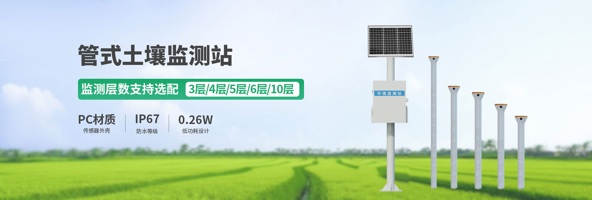 農業氣象站